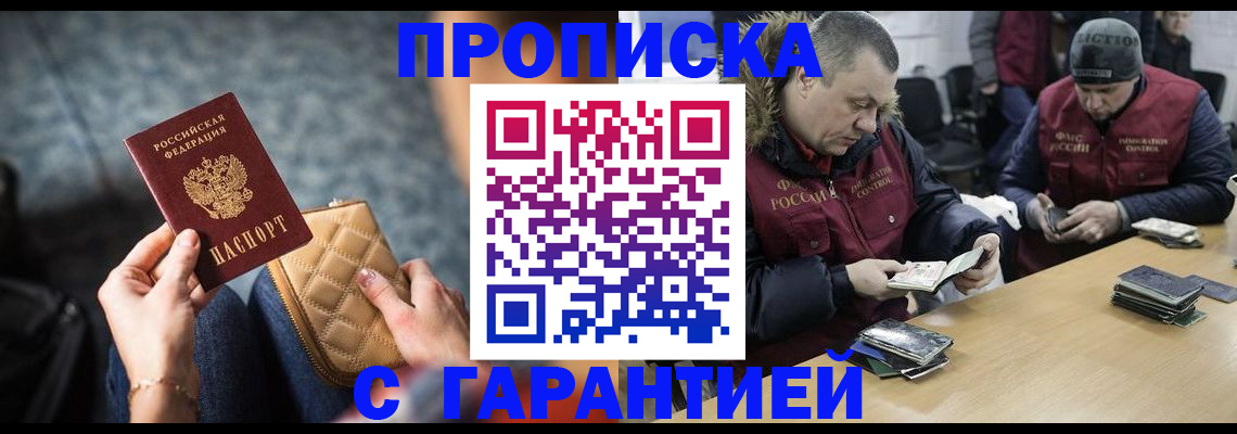 временная регистрация гарантия в Борзе